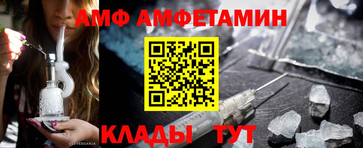 Amphetamine 98%  АМФЕТАМИН  Кимовск  Вход с VPN 