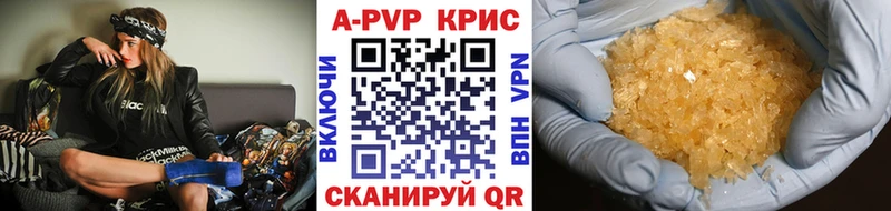 A-PVP крисы CK Кимовск