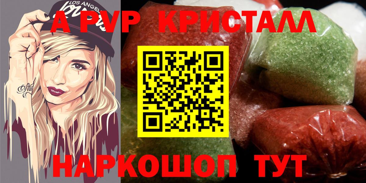 Alpha PVP Соль Кимовск