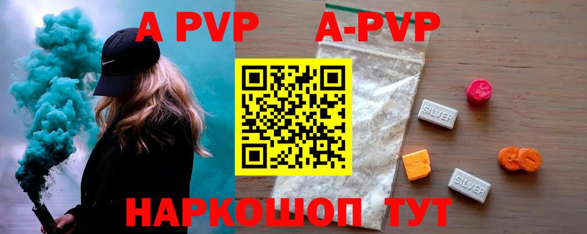 A PVP крисы CK  Alpha-PVP  цена наркотик  Кимовск  Вход с VPN  Alfa_PVP кристаллы 