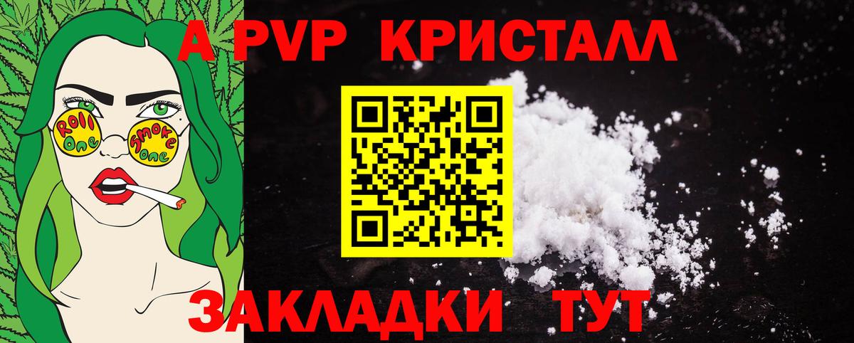 APVP  A PVP крисы CK  Alfa_PVP СК  Кимовск  APVP кристаллы 