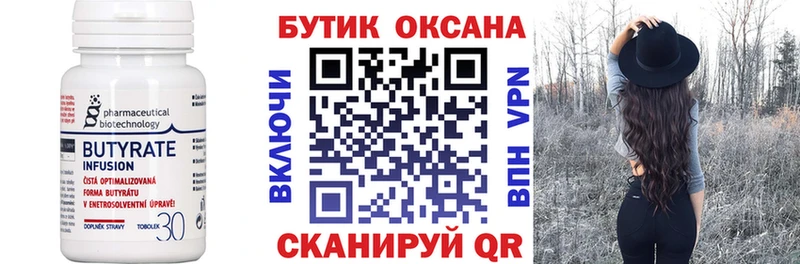 kraken ONION  Кимовск  Бутират BDO 