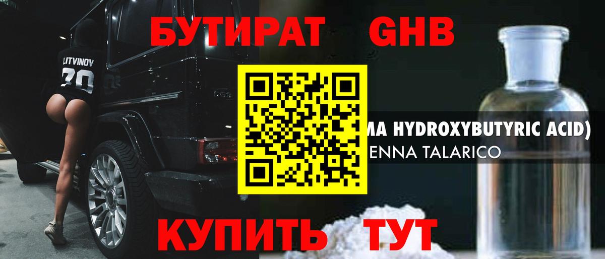 Кимовск  Бутират буратино  Вход с VPN 
