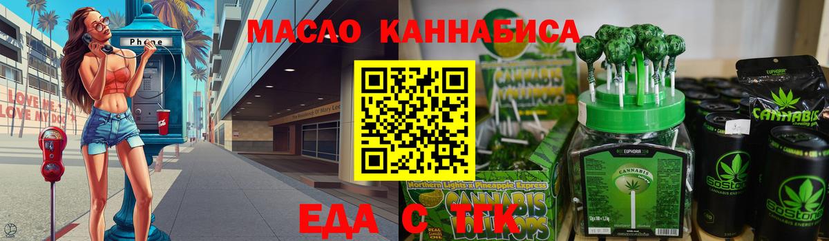 Кимовск  Еда ТГК конопля  Вход с VPN 