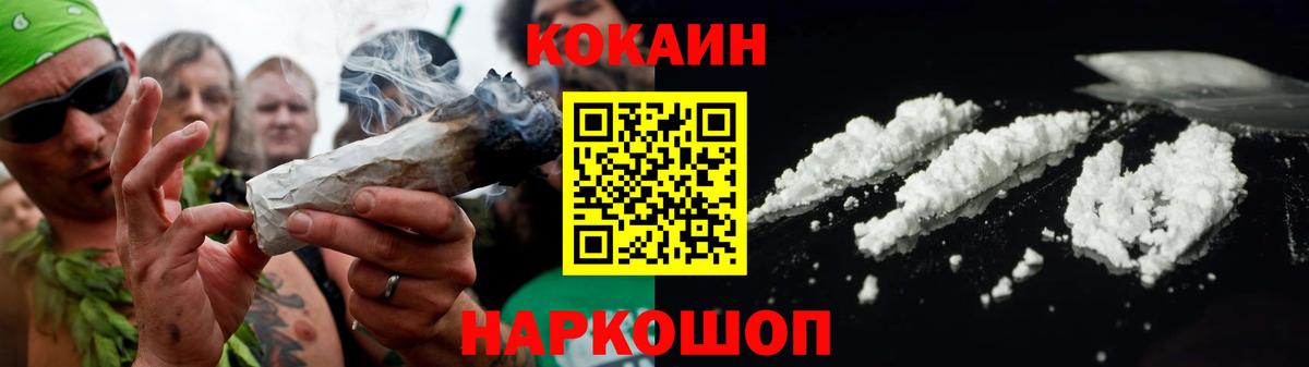 Кокаин 98%  COCAIN Fish Scale  Кокаин  Вход с VPN  магазин продажи   Кимовск 