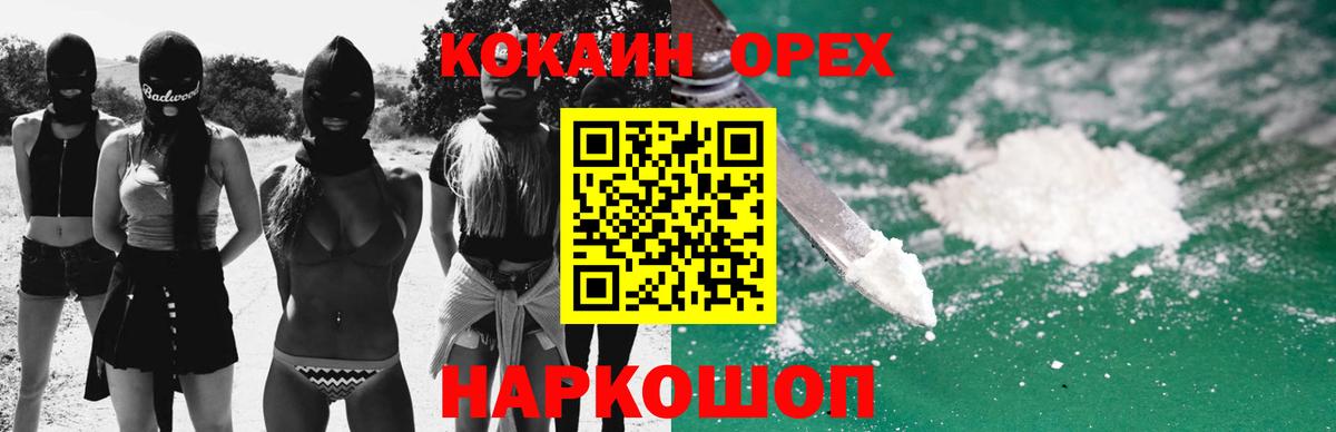 Кокаин 98% Кимовск