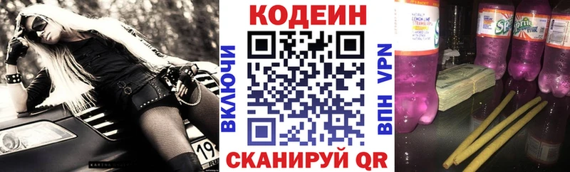 Кодеиновый сироп Lean напиток Lean (лин)  Кимовск 