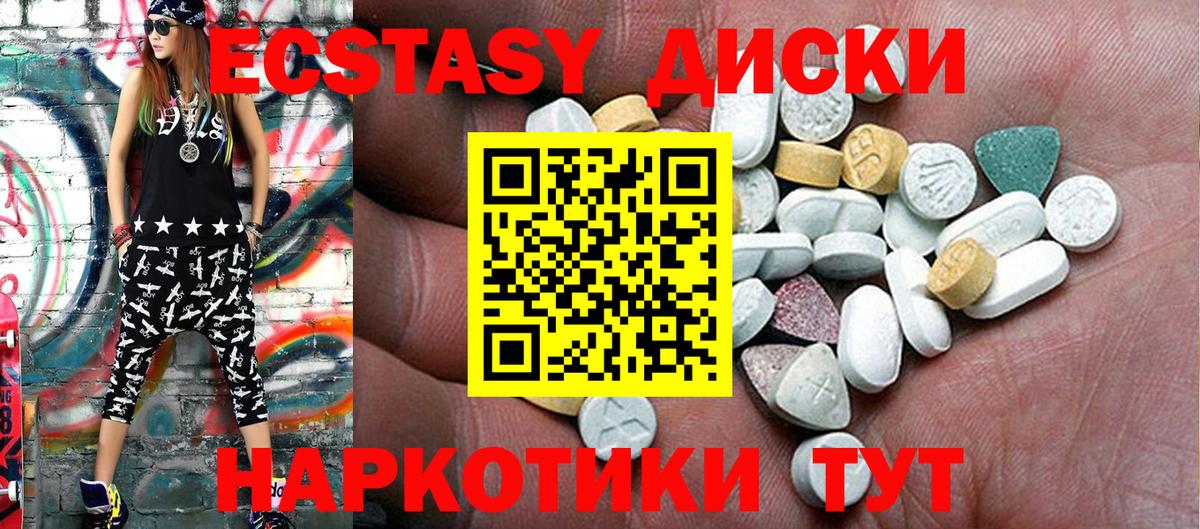 Экстази 300 mg  Вход с VPN  ЭКСТАЗИ TESLA  продажа наркотиков  Кимовск 