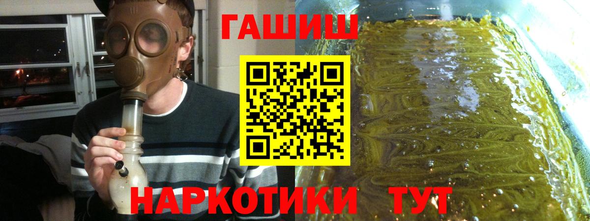 Гашиш гашик  ГАШ Premium  Кимовск  Вход с VPN 