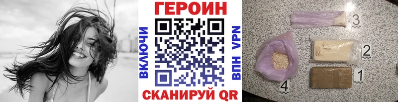 ГЕРОИН герыч  как найти наркотики  Кимовск 