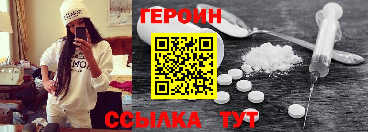 ГЕРОИН  Вход с VPN  Кимовск  ГЕРОИН хмурый 