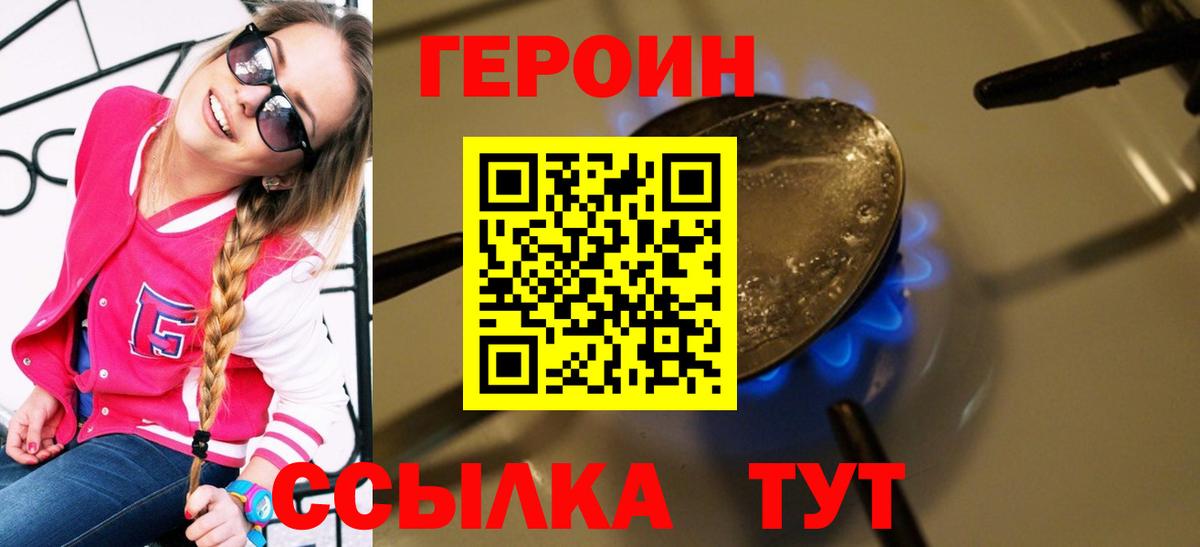 ГЕРОИН гречка Кимовск