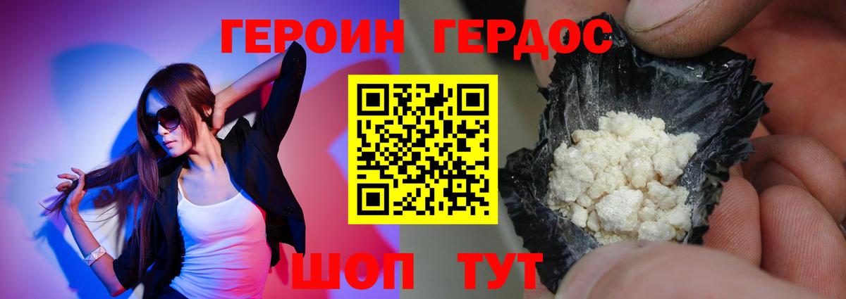 ГЕРОИН  Кимовск  Героин VHQ 