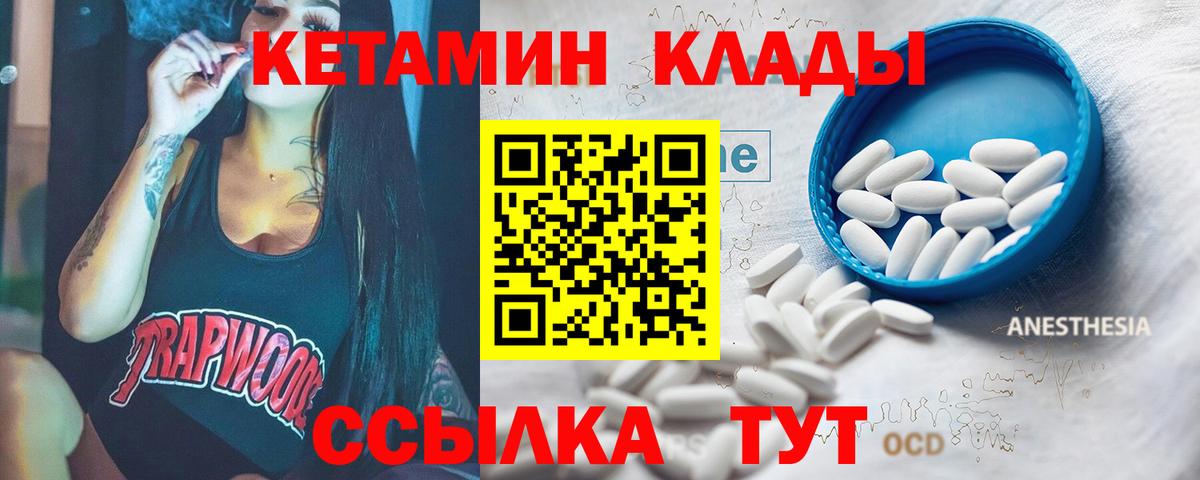 КЕТАМИН ketamine  Кетамин VHQ  Кимовск  Вход с VPN 