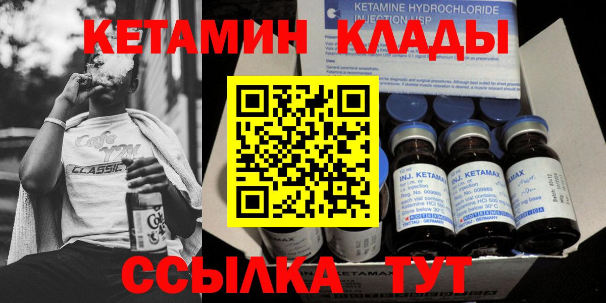 сайты даркнета Telegram  Кимовск  КЕТАМИН ketamine  Кетамин VHQ  OMG вход 