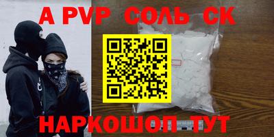 spice Будённовск