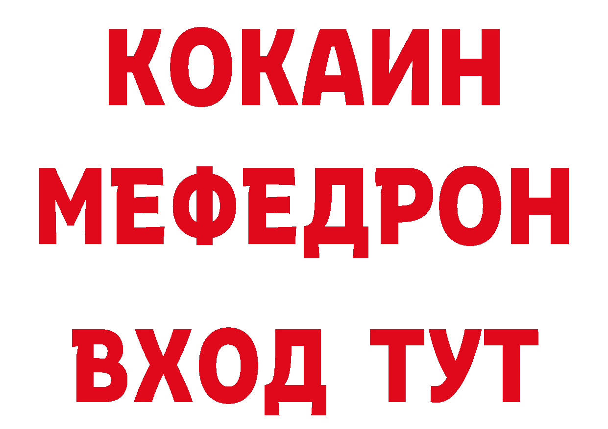 Магазины продажи наркотиков маркетплейс формула Кимовск