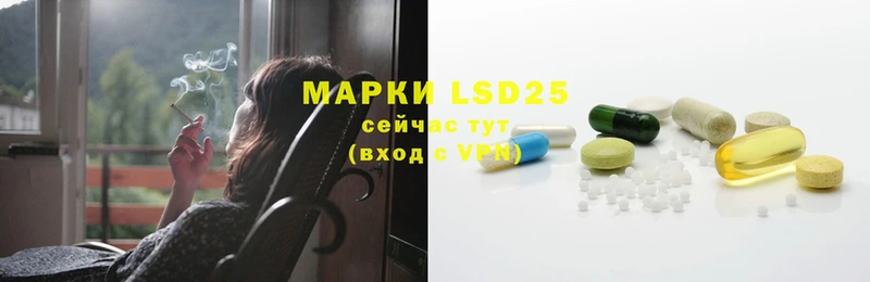 LSD-25 экстази ecstasy  закладка  Кимовск 