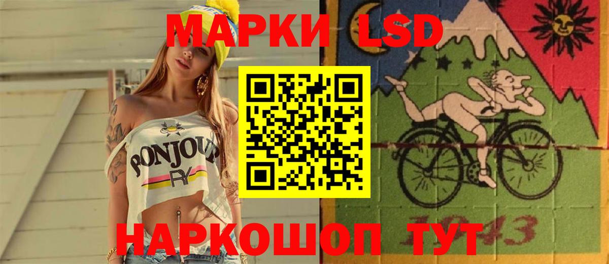 LSD-25 экстази кислота  ЛСД экстази ecstasy  Вход с VPN  Кимовск 