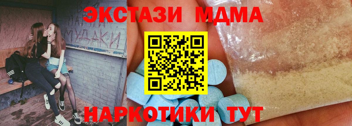 МДМА crystal Кимовск