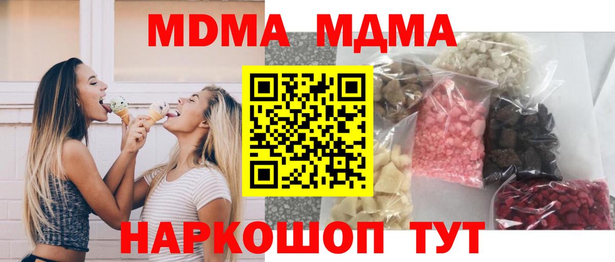 MDMA  МДМА кристаллы  Кимовск  MDMA VHQ 