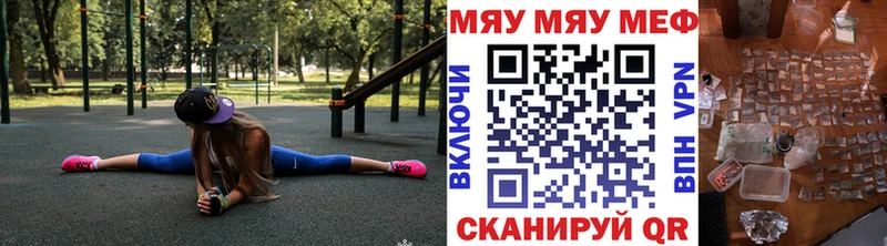 МЯУ-МЯУ 4 MMC Кимовск