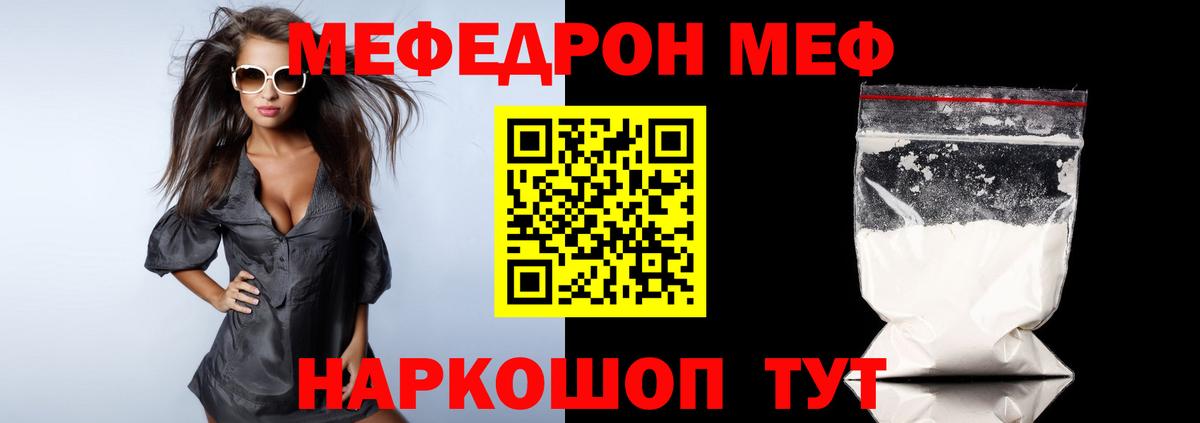 Кимовск  МЯУ-МЯУ кристаллы  KRAKEN ССЫЛКА  Вход с VPN  МЕФ  Меф 