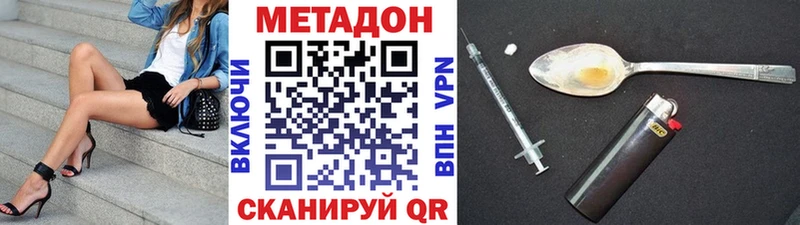 Метадон белоснежный  закладка  Кимовск 