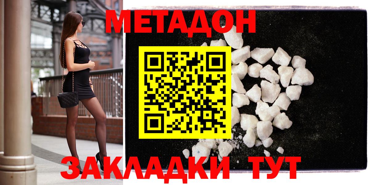 Метадон VHQ Кимовск