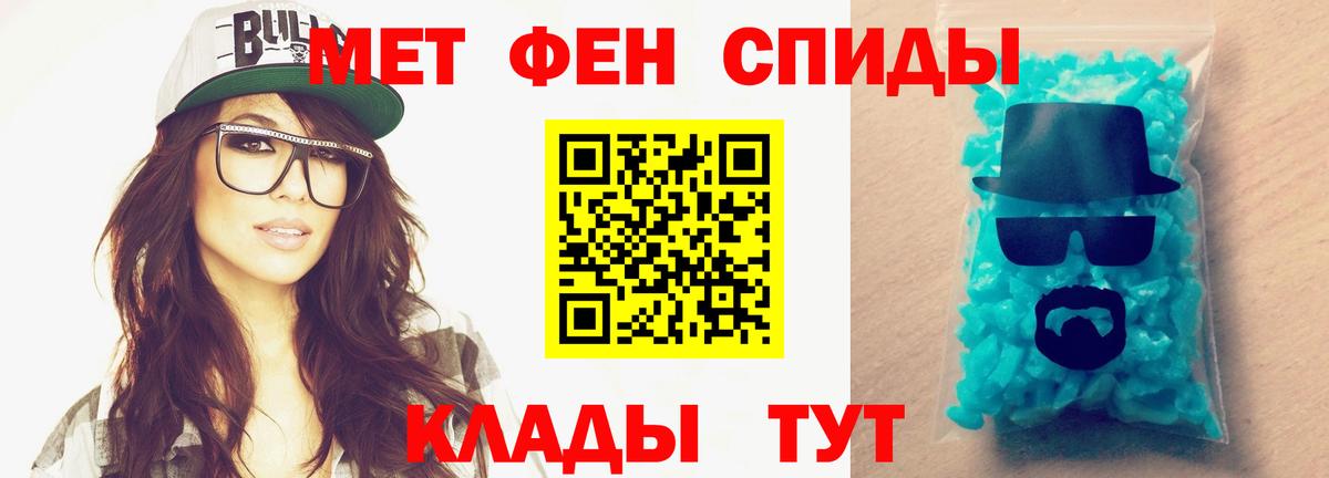 МЕТАМФЕТАМИН Декстрометамфетамин 99.9%  МЕТАМФЕТАМИН Декстрометамфетамин 99.9%  Кимовск 