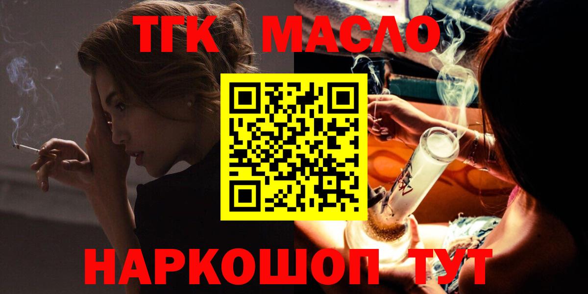 Дистиллят ТГК вейп Кимовск