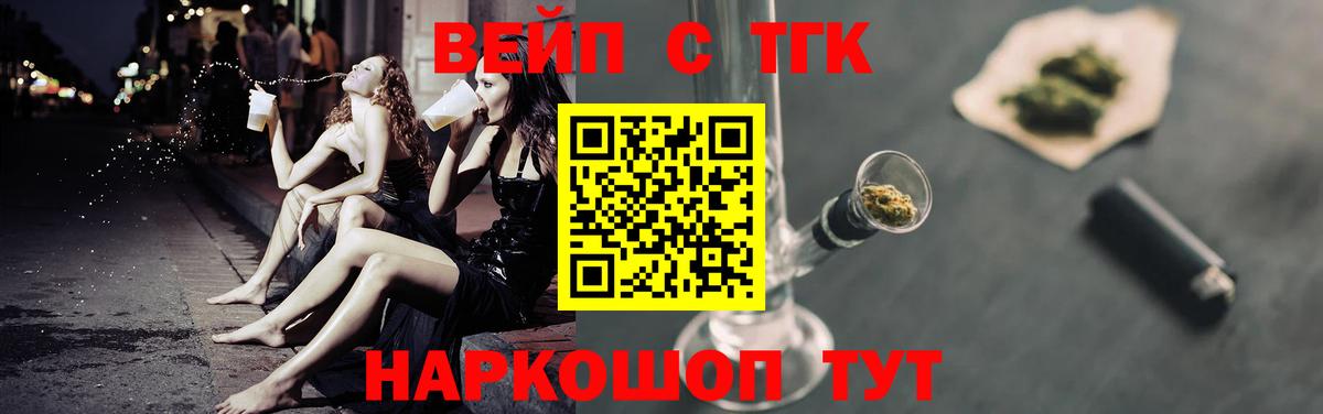 Дистиллят ТГК THC oil  наркотики  Кимовск 