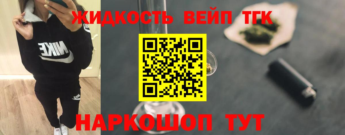 ТГК Wax  ТГК вейп с тгк  Вход с VPN  Кимовск 