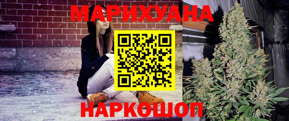 Марихуана LSD WEED  МАРИХУАНА AK-47  МАРИХУАНА White Widow  Кимовск  Бошки марихуана семена 